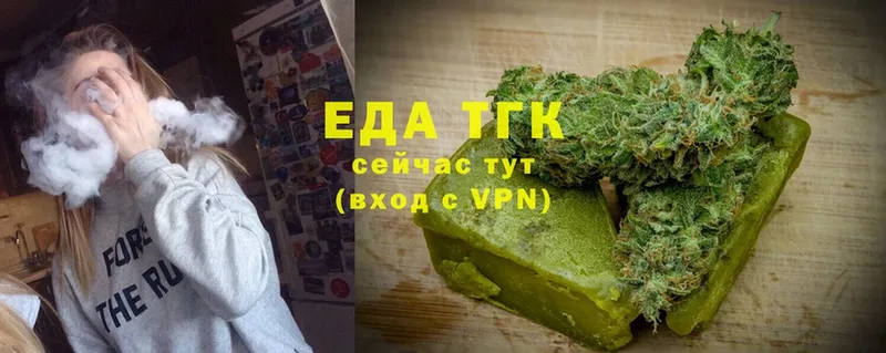 Еда ТГК конопля  Оленегорск 