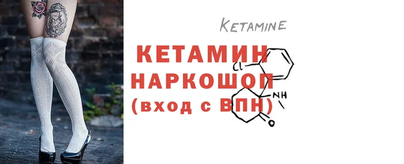 КЕТАМИН ketamine  как найти   даркнет клад  Оленегорск 