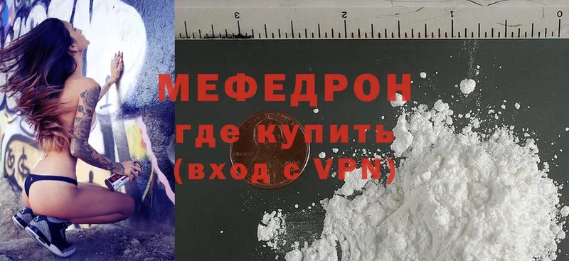 МЯУ-МЯУ mephedrone  Оленегорск 