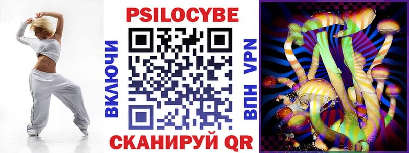 Галлюциногенные грибы Cubensis  Оленегорск 